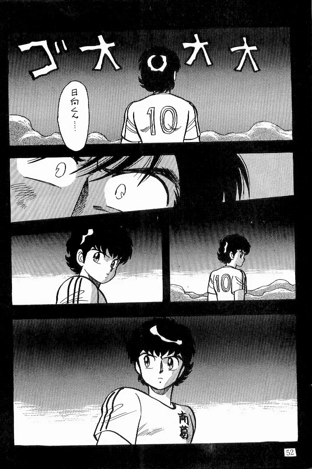 [Sei Hikaru] BOYS BOYS Remake Ban Fhentai - Page 53