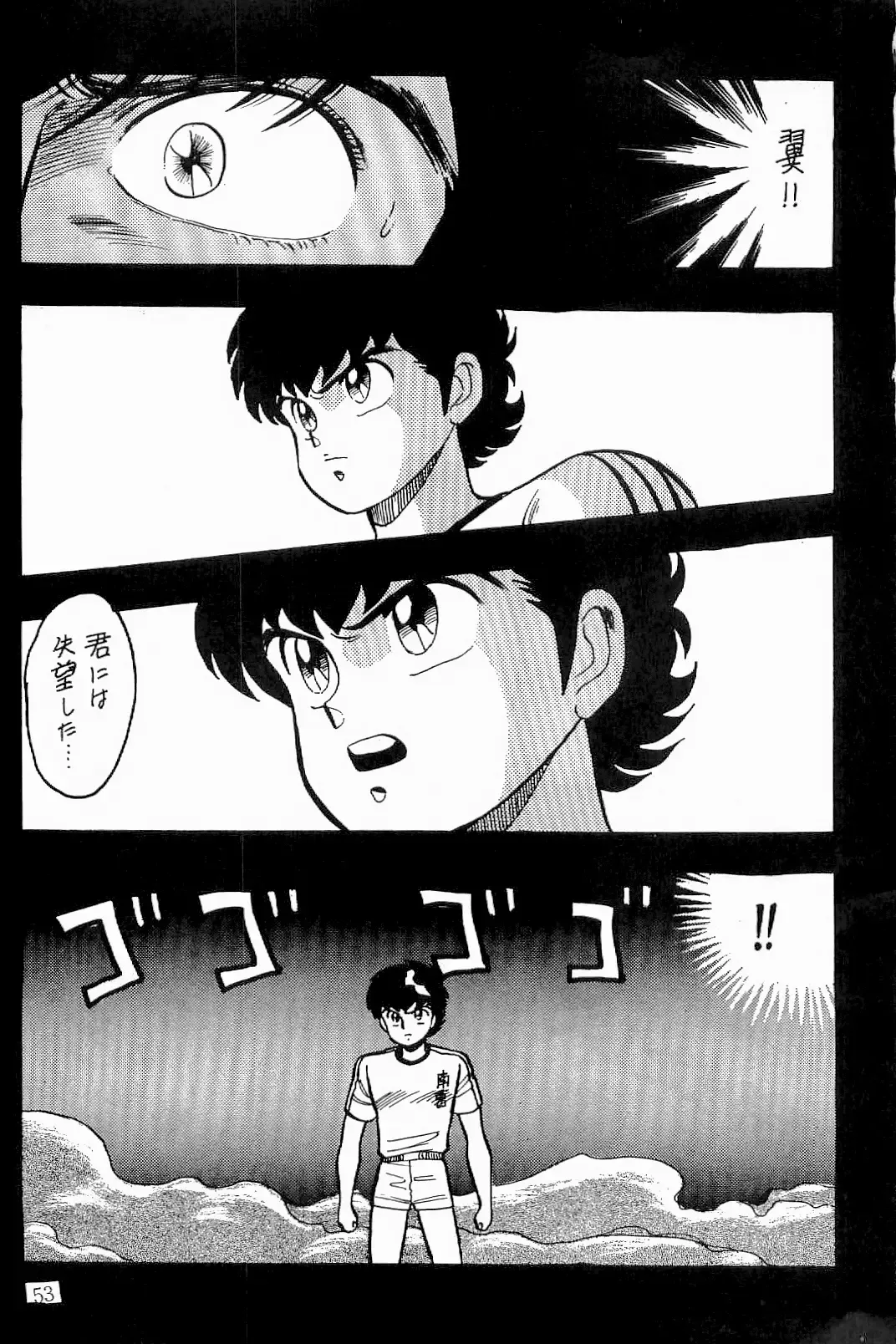 [Sei Hikaru] BOYS BOYS Remake Ban Fhentai - Page 54