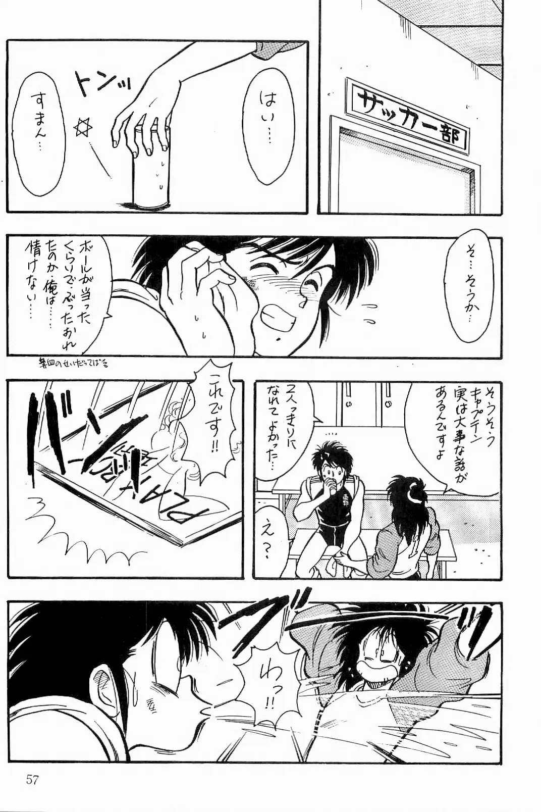 [Sei Hikaru] BOYS BOYS Remake Ban Fhentai - Page 58