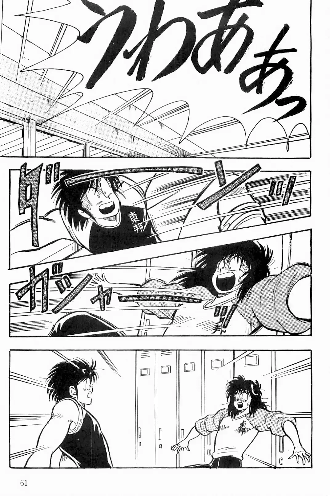 [Sei Hikaru] BOYS BOYS Remake Ban Fhentai - Page 62