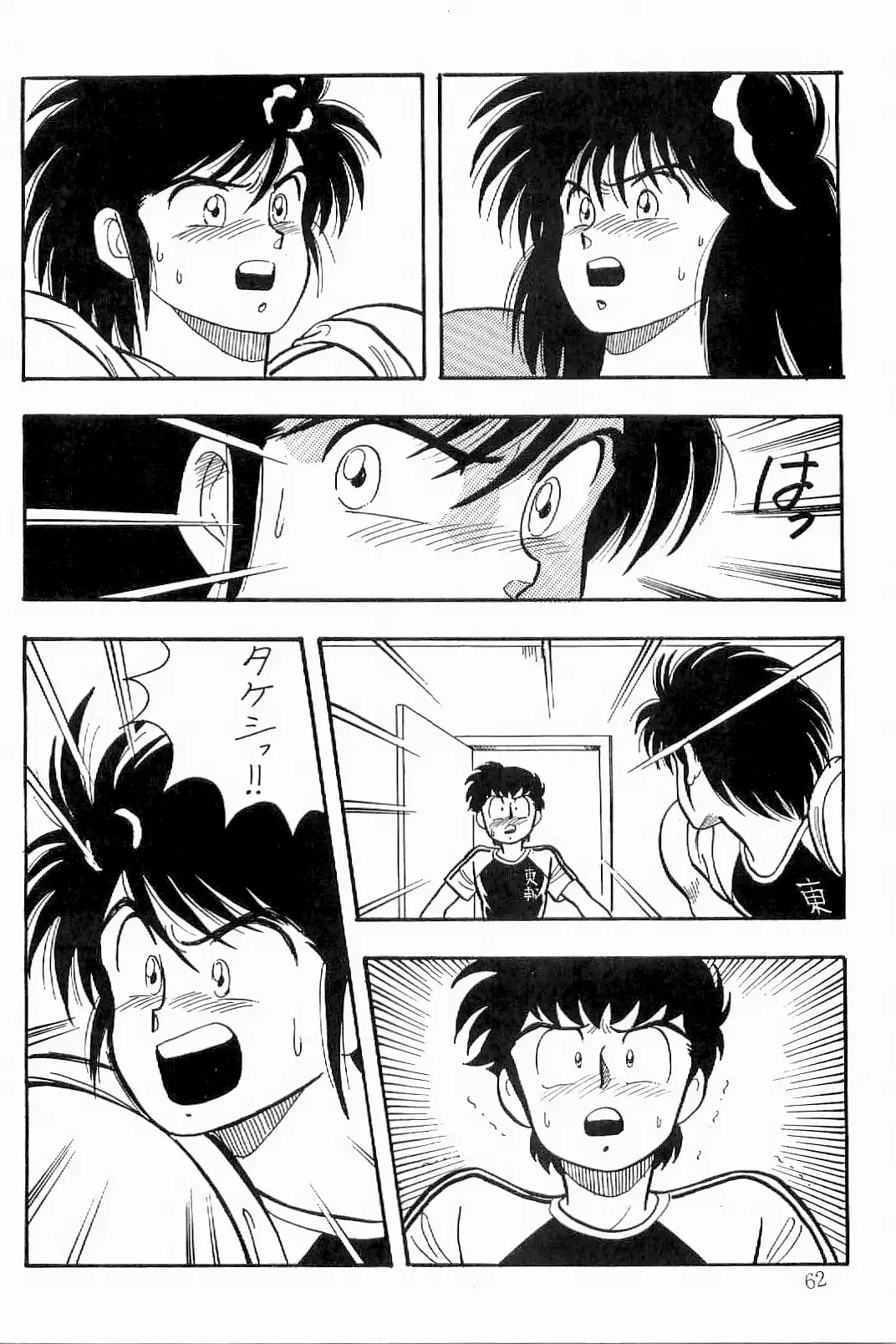 [Sei Hikaru] BOYS BOYS Remake Ban Fhentai - Page 63