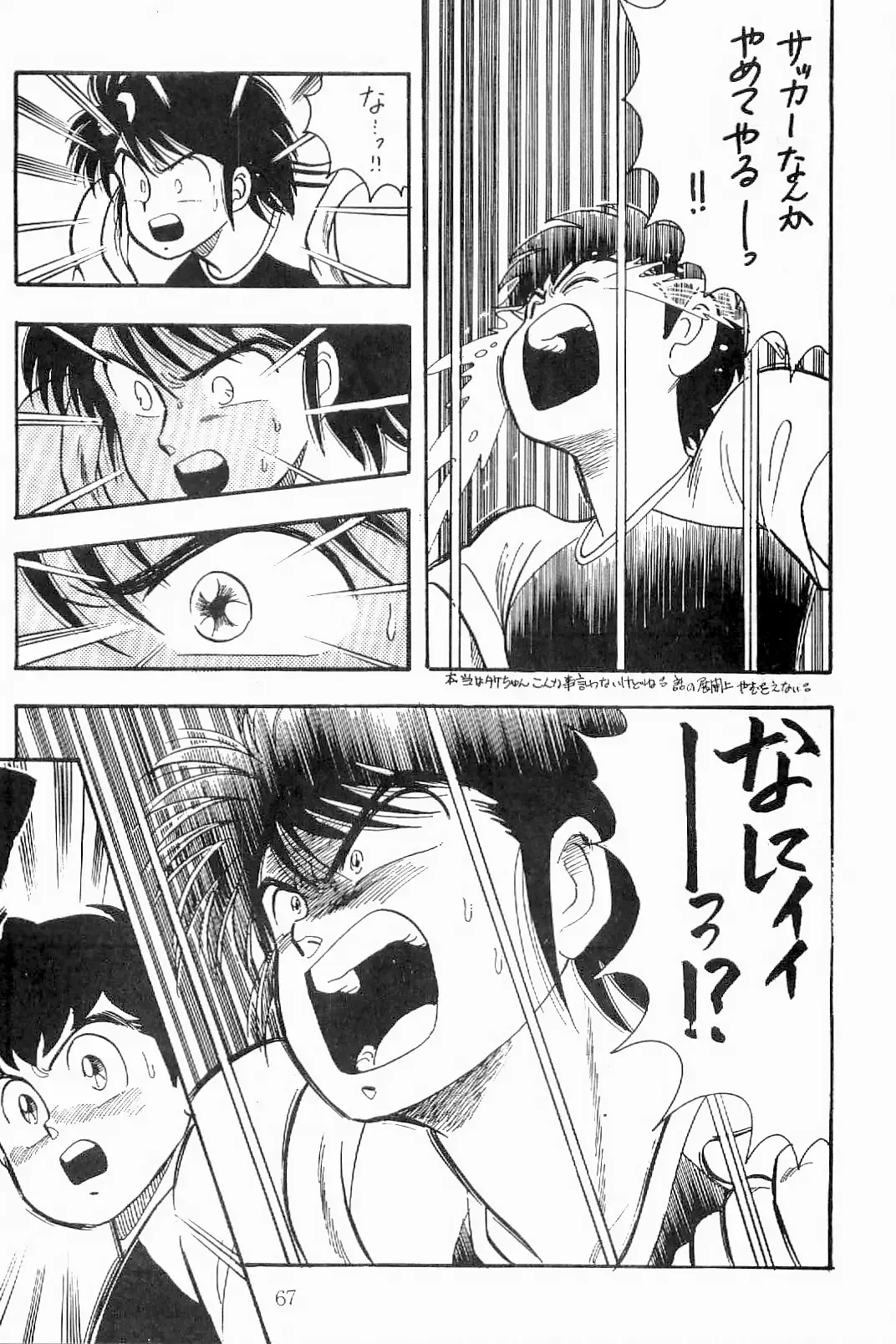 [Sei Hikaru] BOYS BOYS Remake Ban Fhentai - Page 68