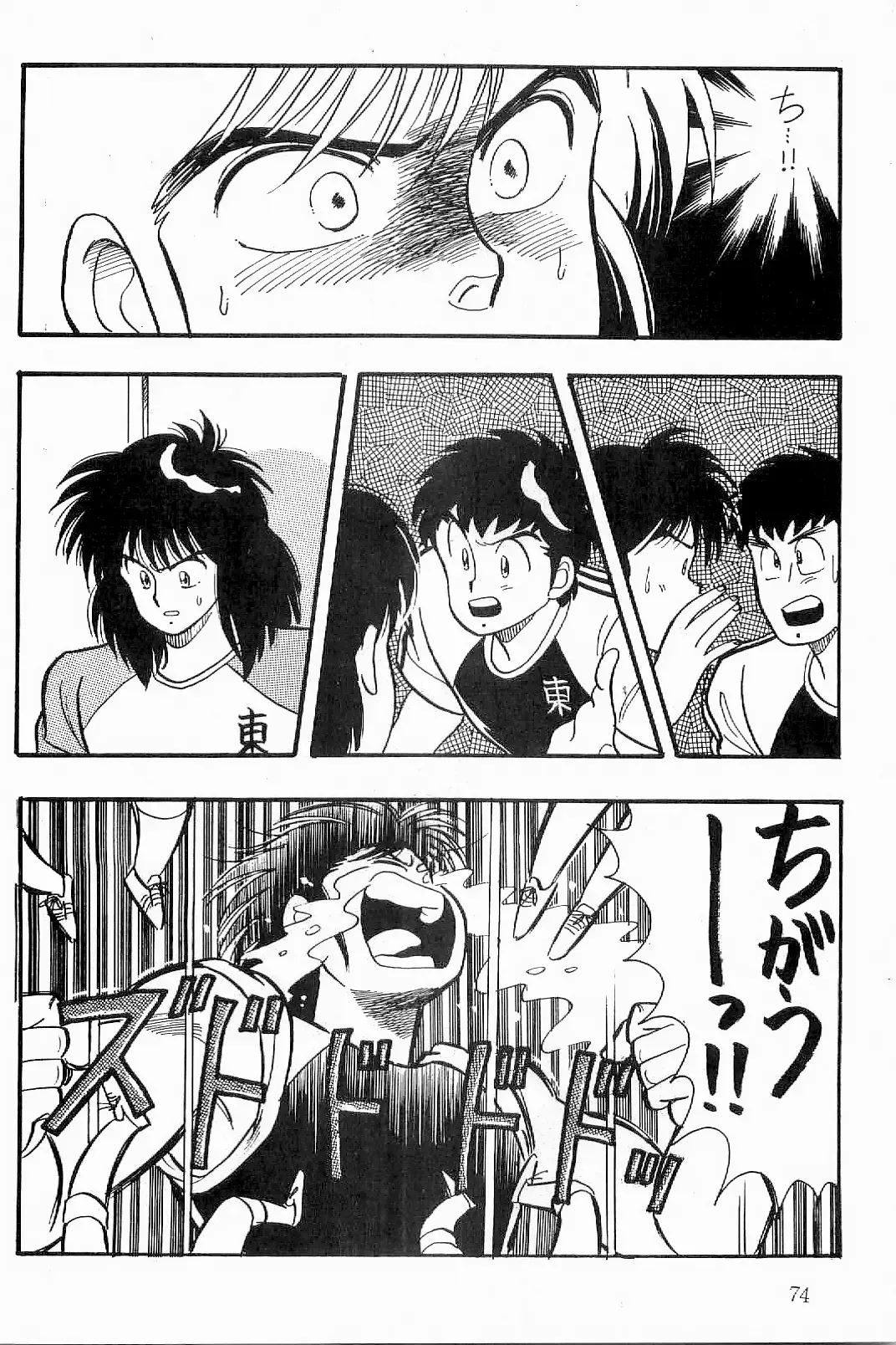 [Sei Hikaru] BOYS BOYS Remake Ban Fhentai - Page 75