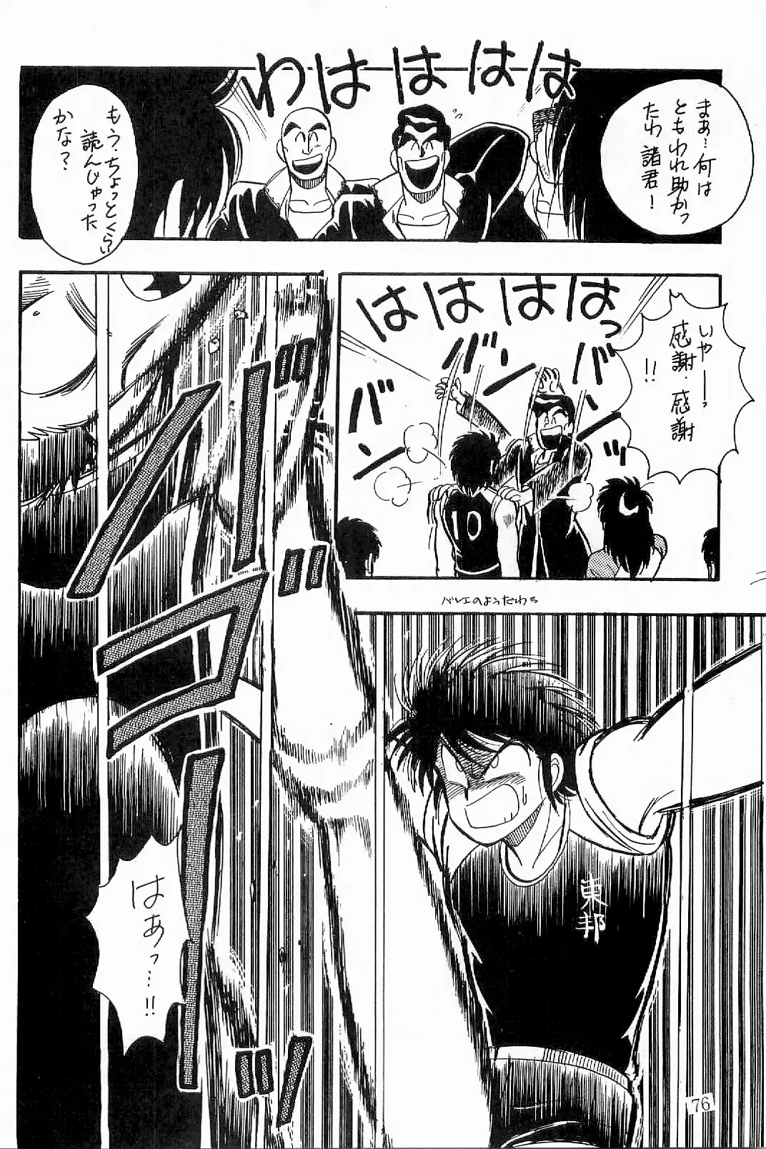 [Sei Hikaru] BOYS BOYS Remake Ban Fhentai - Page 77