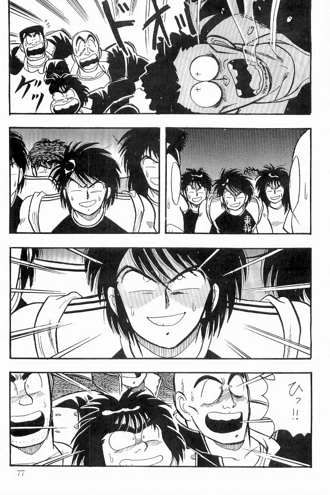 [Sei Hikaru] BOYS BOYS Remake Ban Fhentai - Page 78