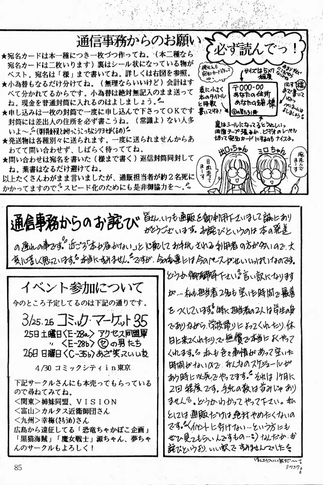 [Sei Hikaru] BOYS BOYS Remake Ban Fhentai - Page 86