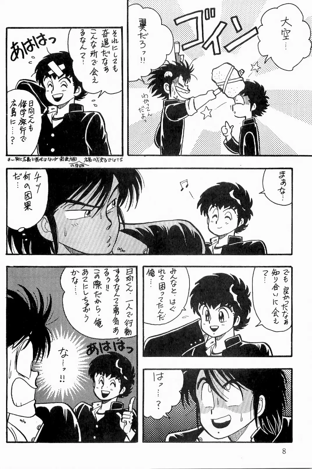 [Sei Hikaru] BOYS BOYS Remake Ban Fhentai - Page 9