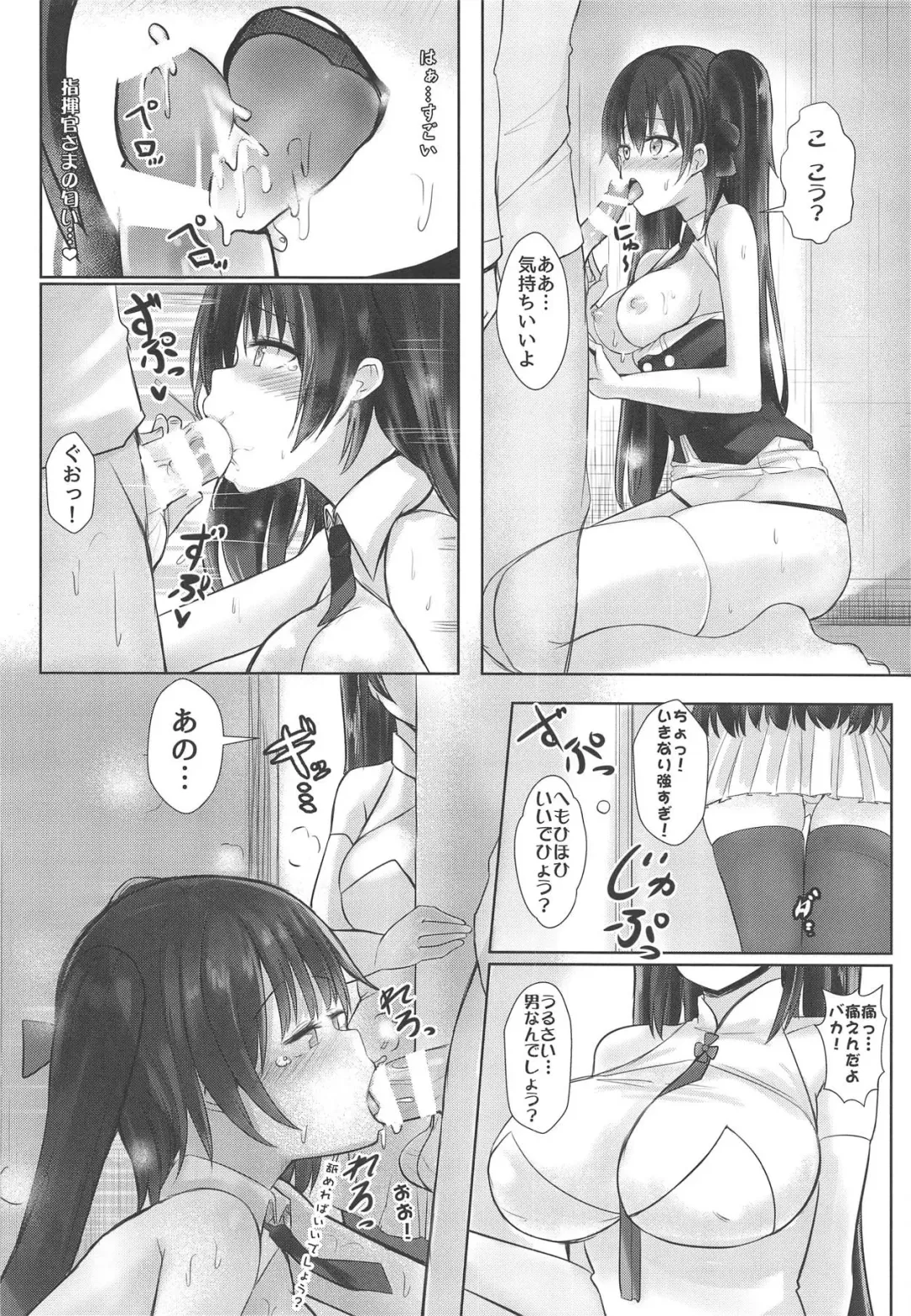 [Neneru] 95x97-kai demo Zettai OK deshou? Fhentai - Page 11