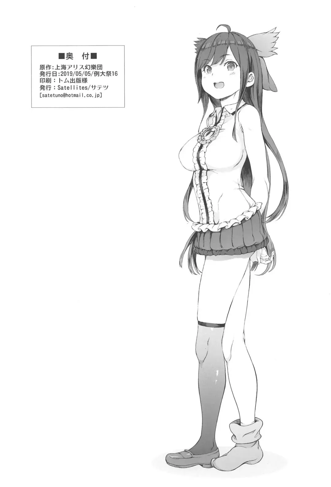 [Satetsu] Utsuho wa Tottemo Kashikoi na! Fhentai - Page 25