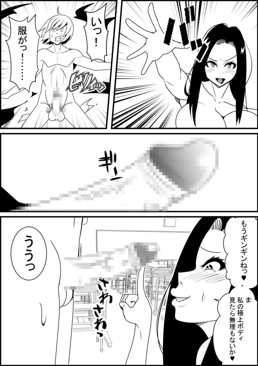 [Tokei] Onna Kyoushi ni Babaa tte Ittara Wakagaette Technobreak Saserareta Fhentai - Page 10