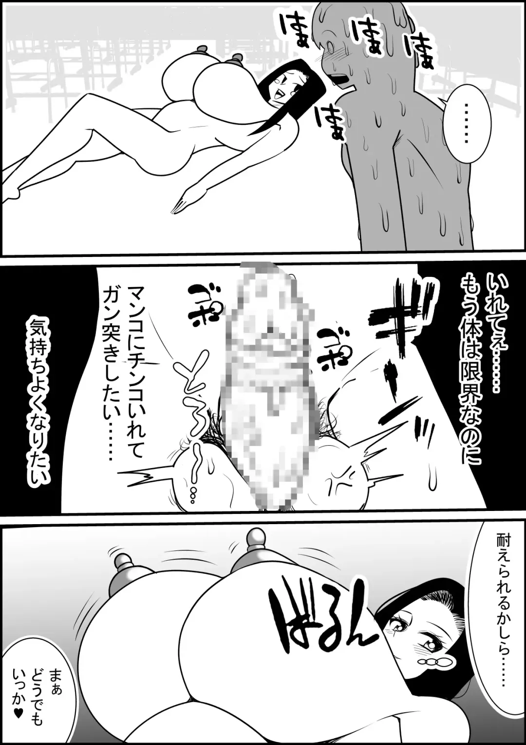 [Tokei] Onna Kyoushi ni Babaa tte Ittara Wakagaette Technobreak Saserareta Fhentai - Page 20