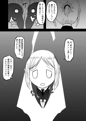 [Kagaya] TransfurGirls Auction: 04 Ochite Kemonorare Fhentai - Page 26