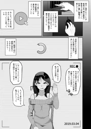 [Kagaya] TransfurGirls Auction: 04 Ochite Kemonorare Fhentai - Page 7