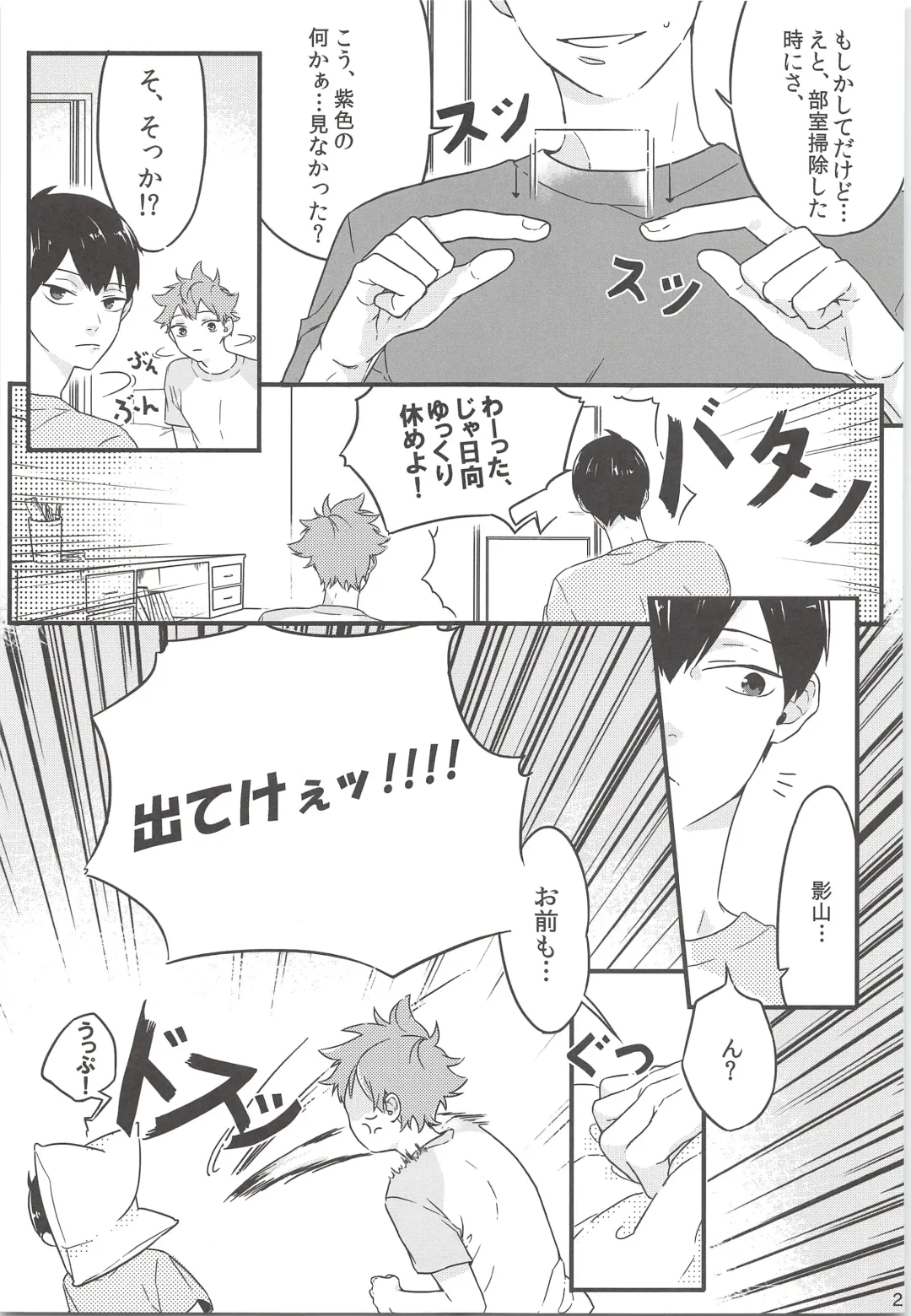 [Mum] Tadashii Gomu no Tsukaikata Fhentai - Page 24