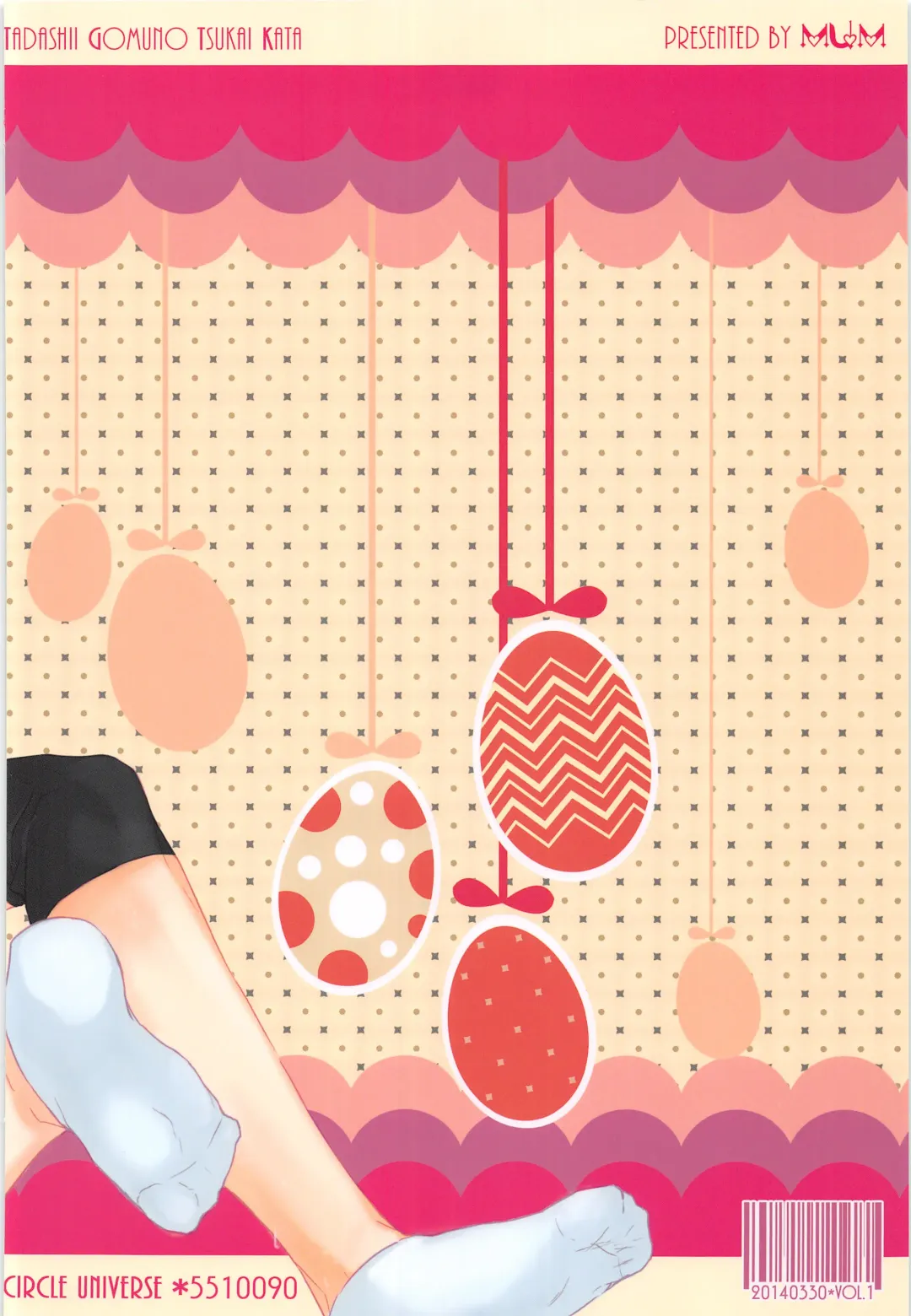 [Mum] Tadashii Gomu no Tsukaikata Fhentai - Page 26