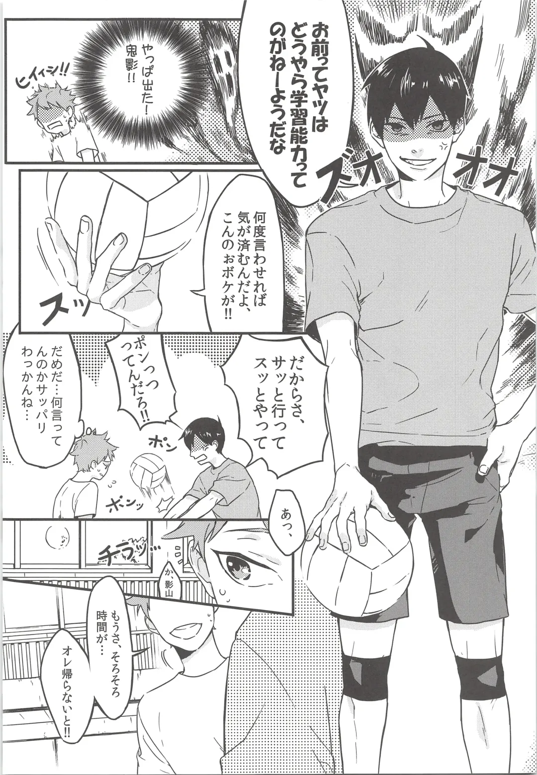 [Mum] Tadashii Gomu no Tsukaikata Fhentai - Page 3