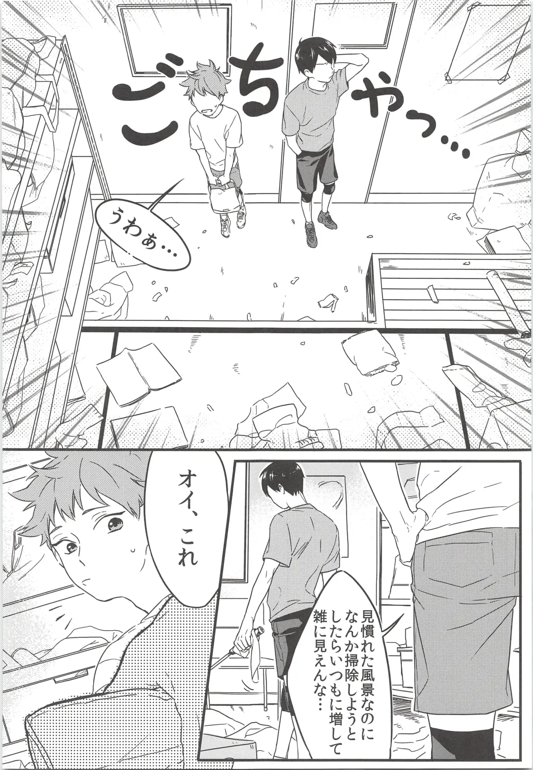 [Mum] Tadashii Gomu no Tsukaikata Fhentai - Page 5