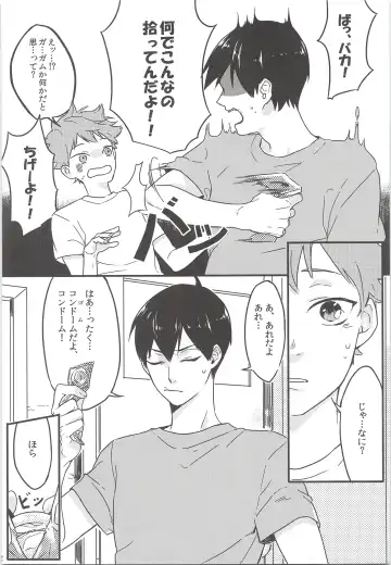 [Mum] Tadashii Gomu no Tsukaikata Fhentai - Page 11