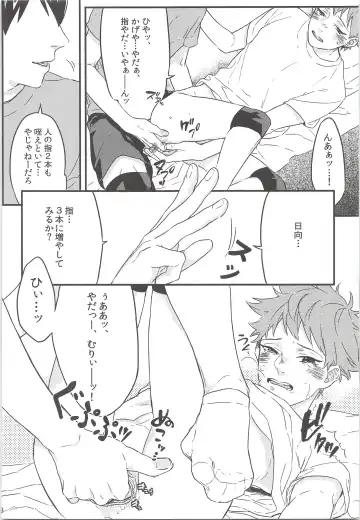 [Mum] Tadashii Gomu no Tsukaikata Fhentai - Page 17