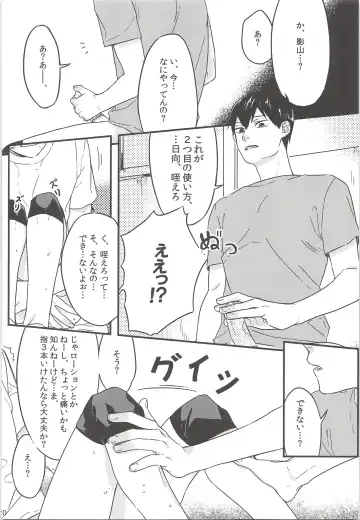 [Mum] Tadashii Gomu no Tsukaikata Fhentai - Page 19