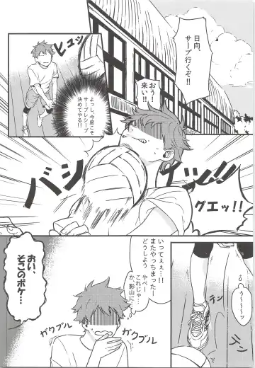 [Mum] Tadashii Gomu no Tsukaikata Fhentai - Page 2