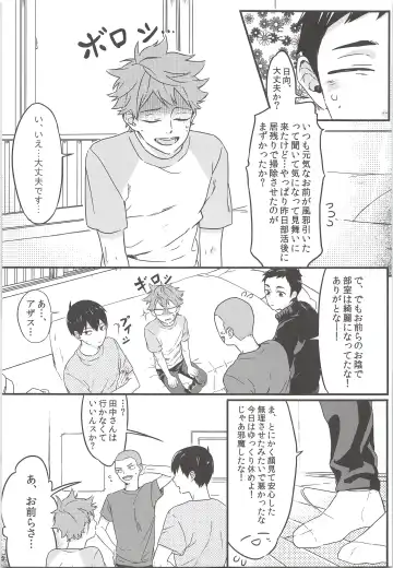 [Mum] Tadashii Gomu no Tsukaikata Fhentai - Page 23