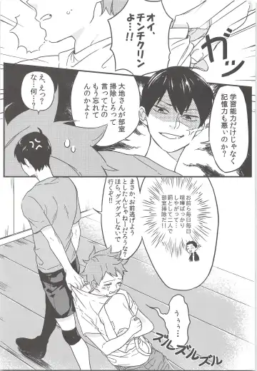 [Mum] Tadashii Gomu no Tsukaikata Fhentai - Page 4