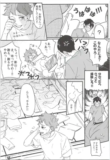 [Mum] Tadashii Gomu no Tsukaikata Fhentai - Page 7