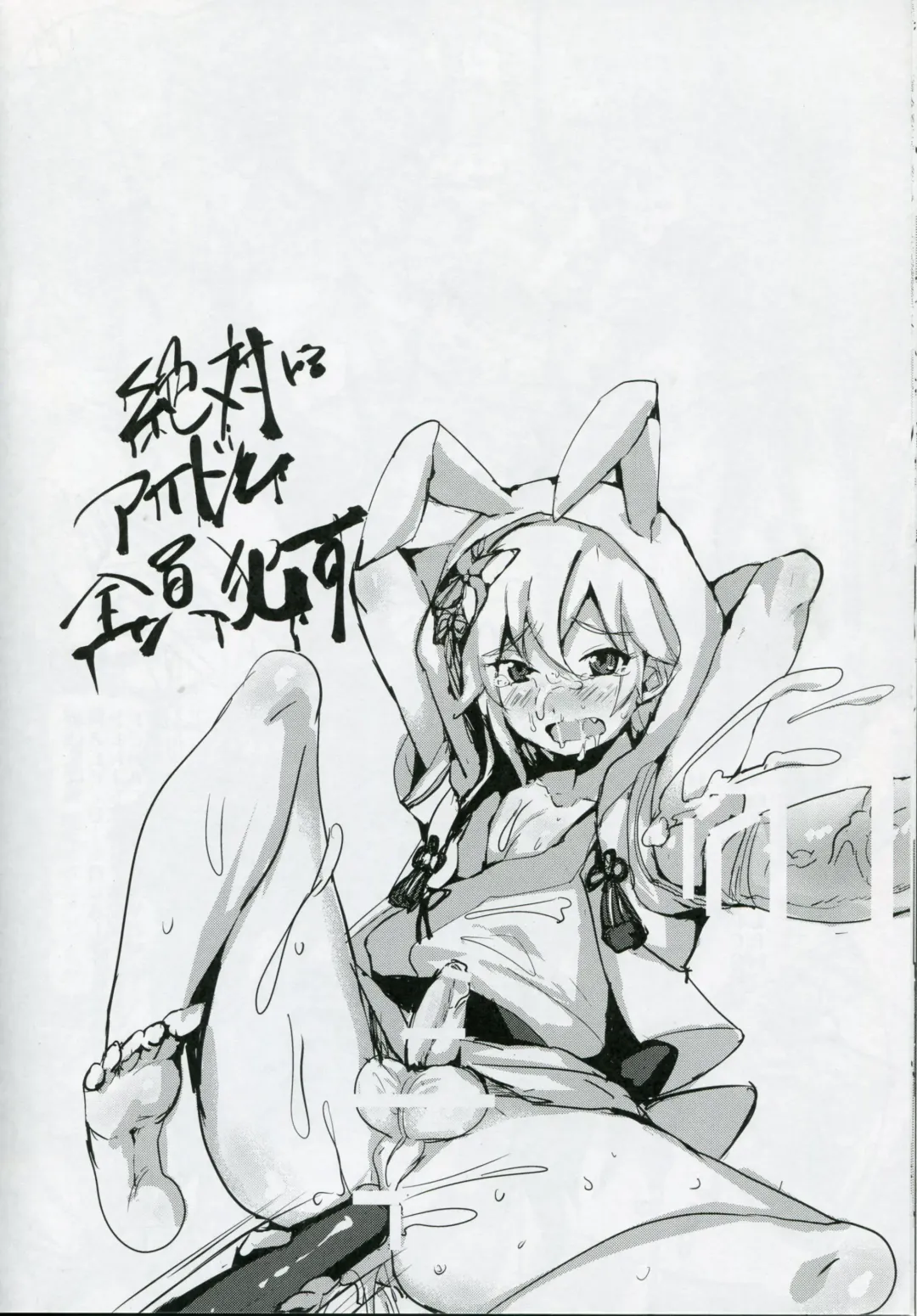 [Takashi] Oji-san xxx ni Haiboku Shita Idol Fhentai - Page 13