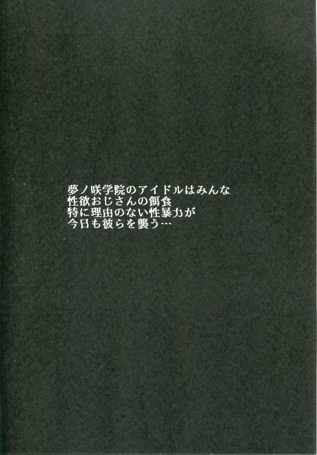 [Takashi] Oji-san xxx ni Haiboku Shita Idol Fhentai - Page 3