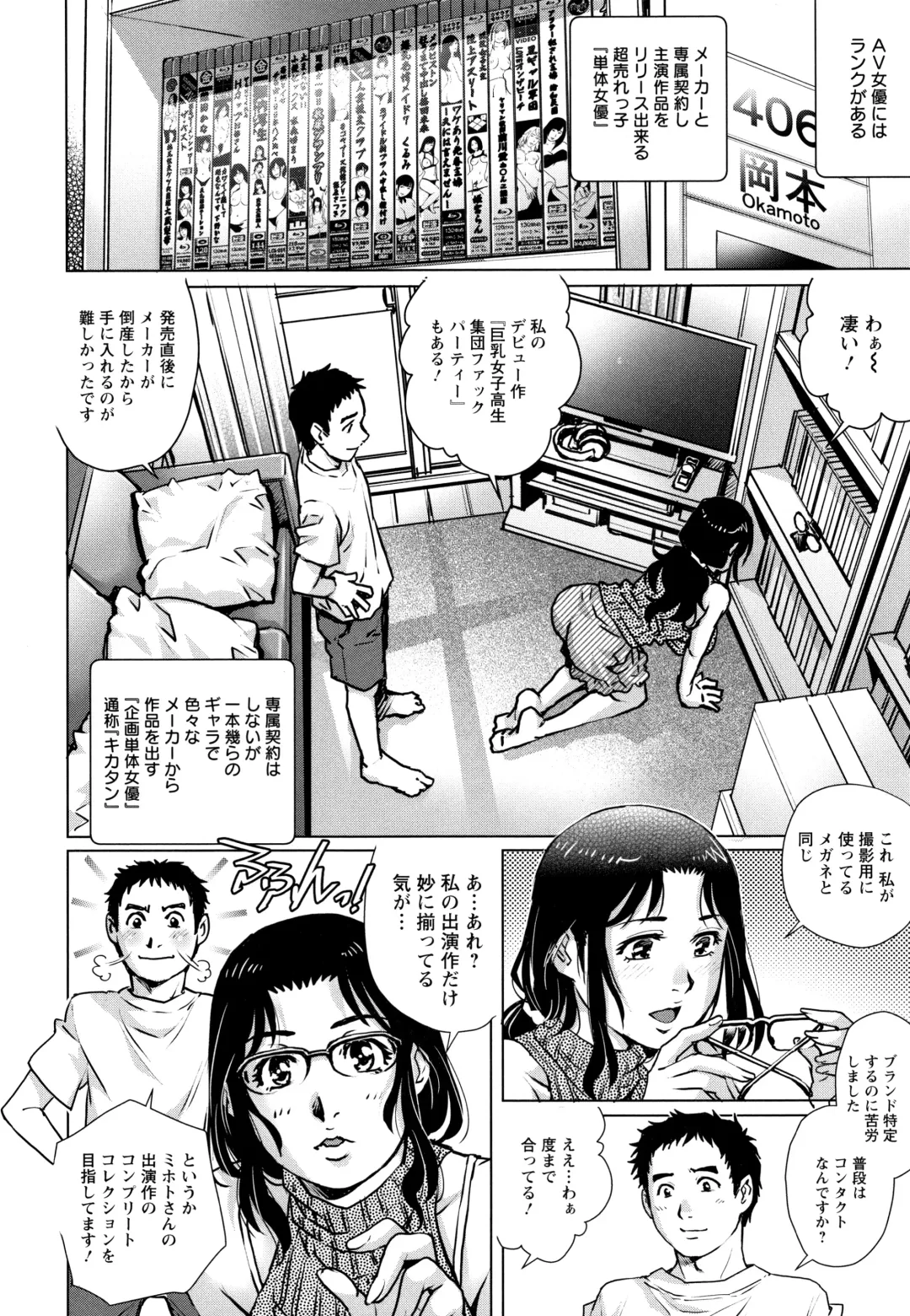 [Yanagawa Rio] Ochiopo Aikou Bijyo Club Fhentai - Page 135