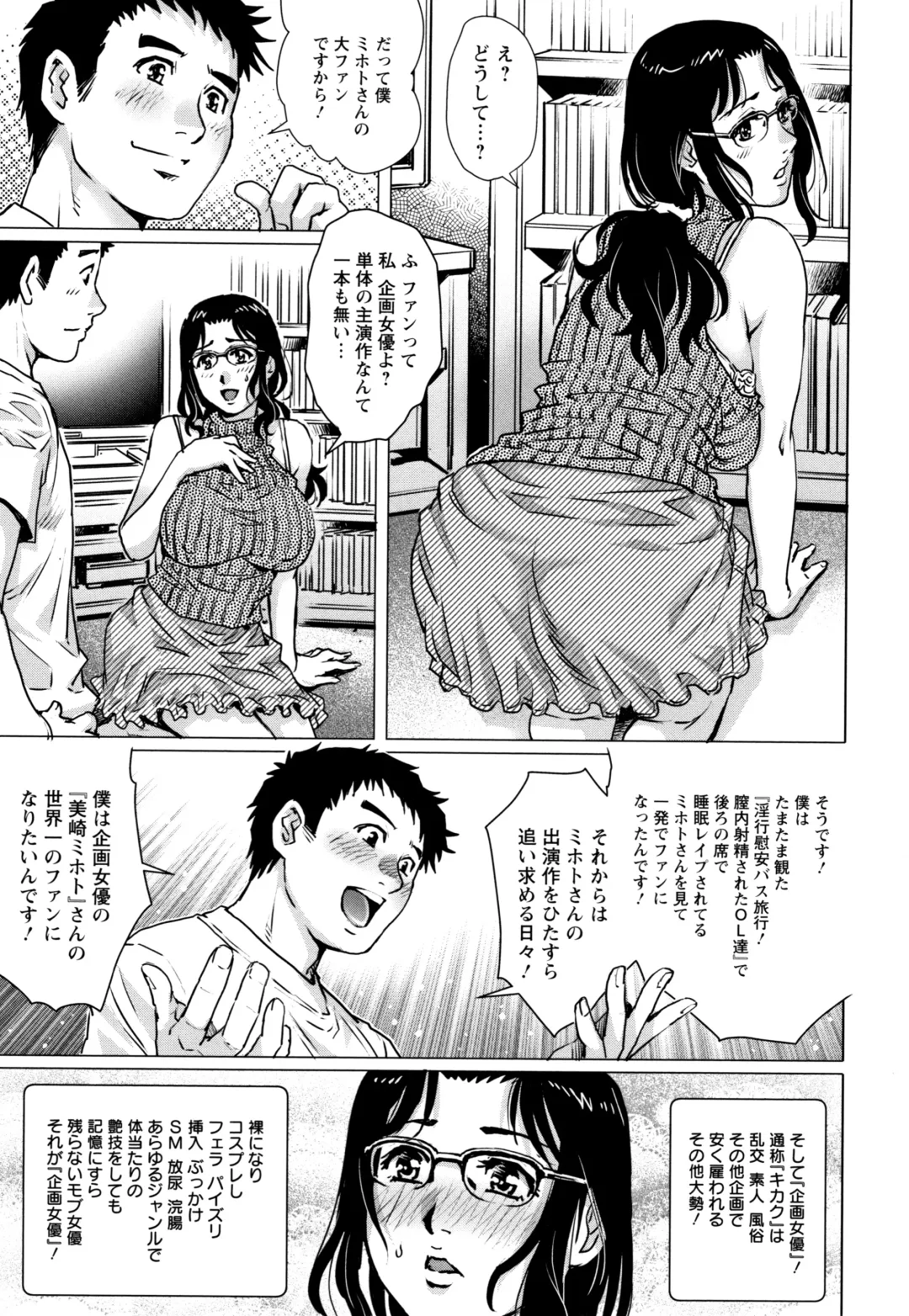 [Yanagawa Rio] Ochiopo Aikou Bijyo Club Fhentai - Page 136