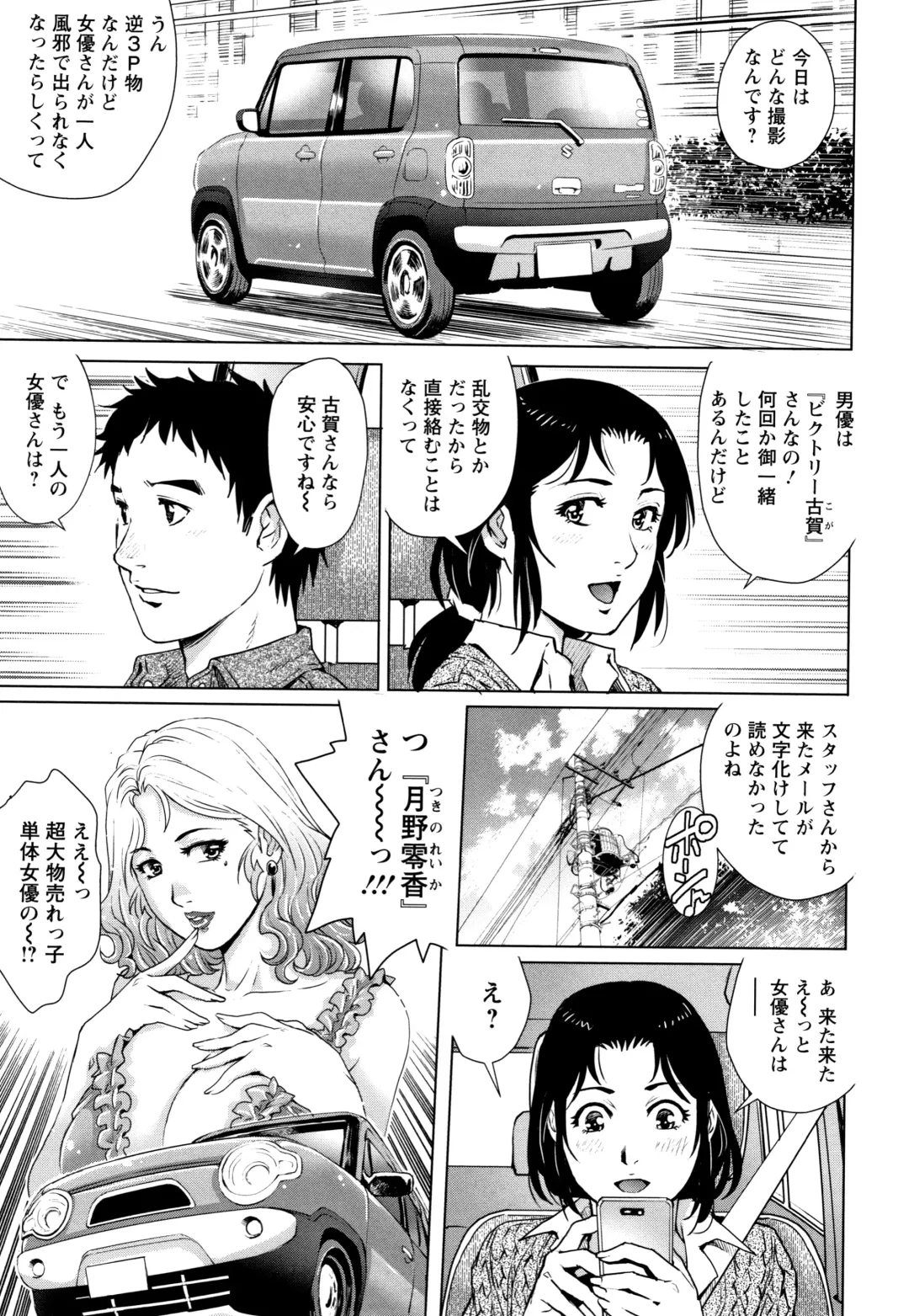 [Yanagawa Rio] Ochiopo Aikou Bijyo Club Fhentai - Page 152