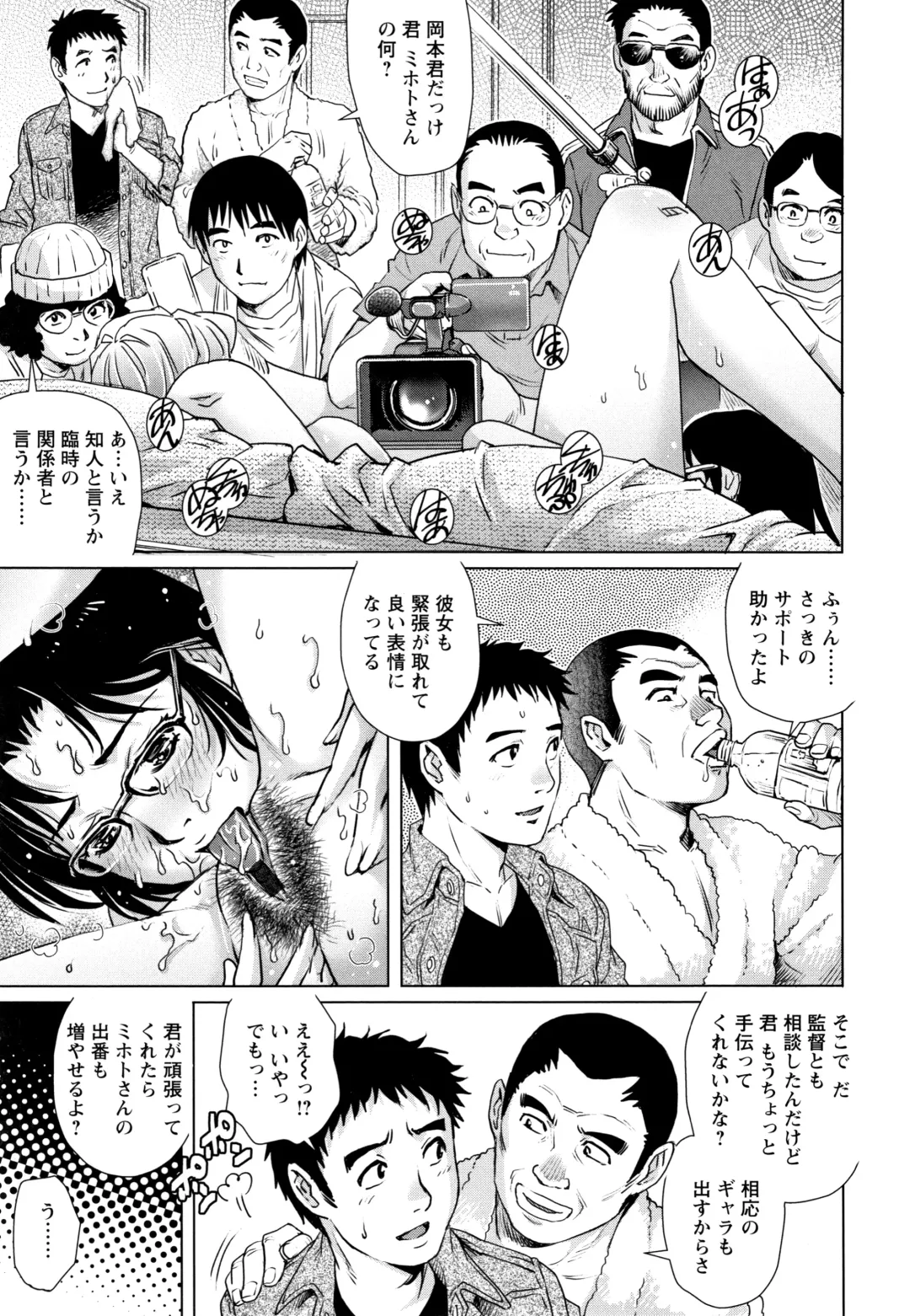 [Yanagawa Rio] Ochiopo Aikou Bijyo Club Fhentai - Page 160