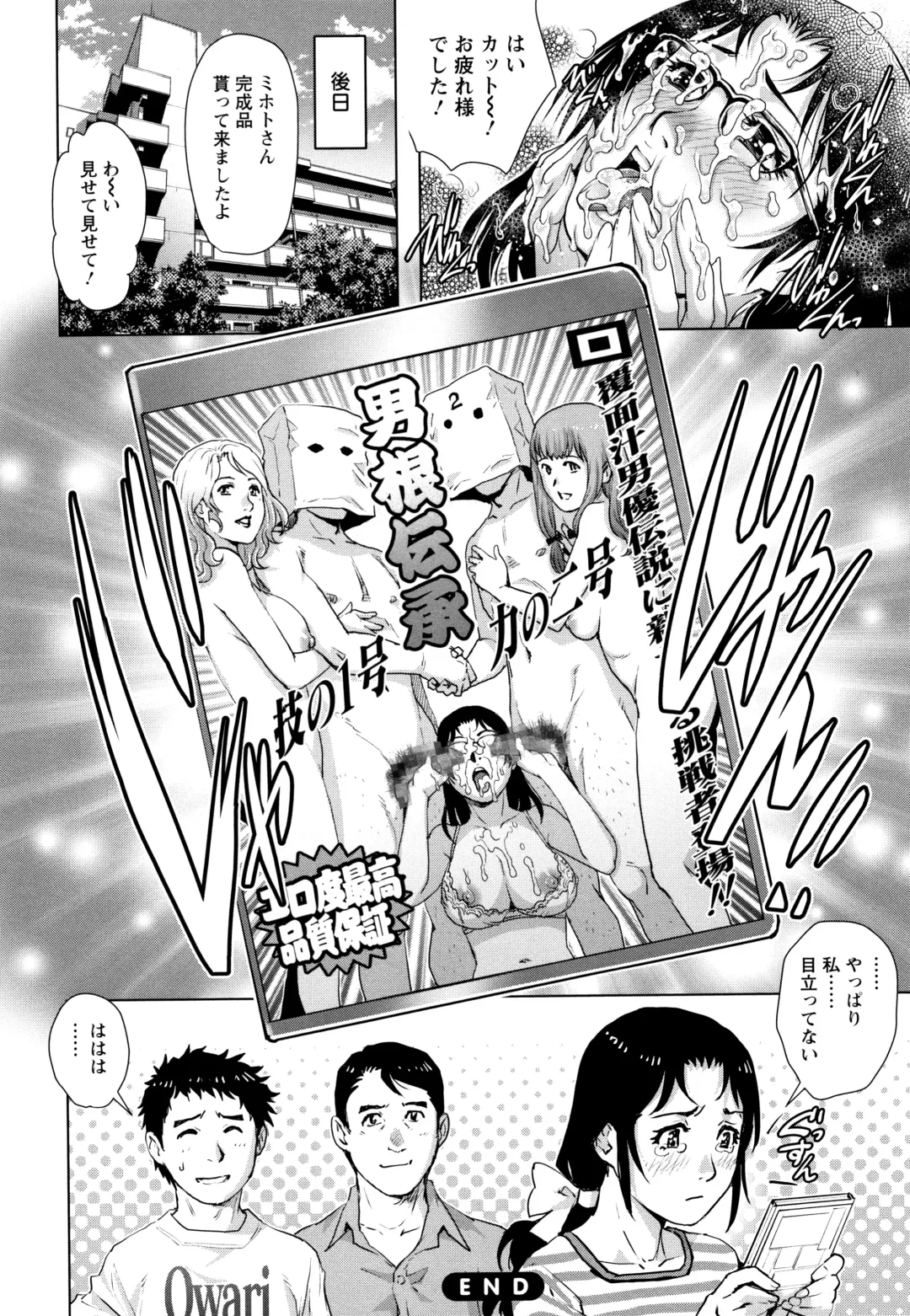 [Yanagawa Rio] Ochiopo Aikou Bijyo Club Fhentai - Page 185