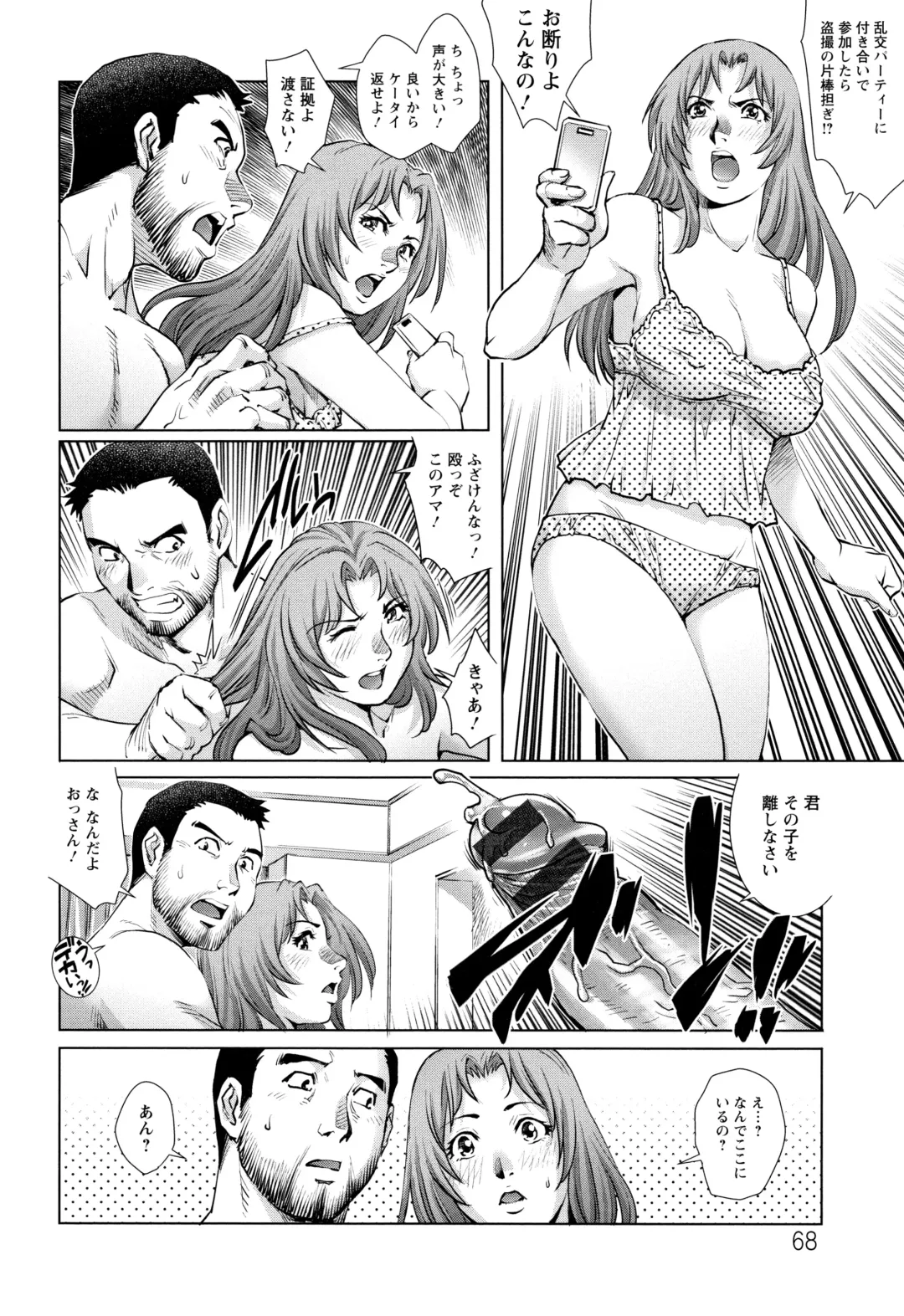 [Yanagawa Rio] Ochiopo Aikou Bijyo Club Fhentai - Page 69