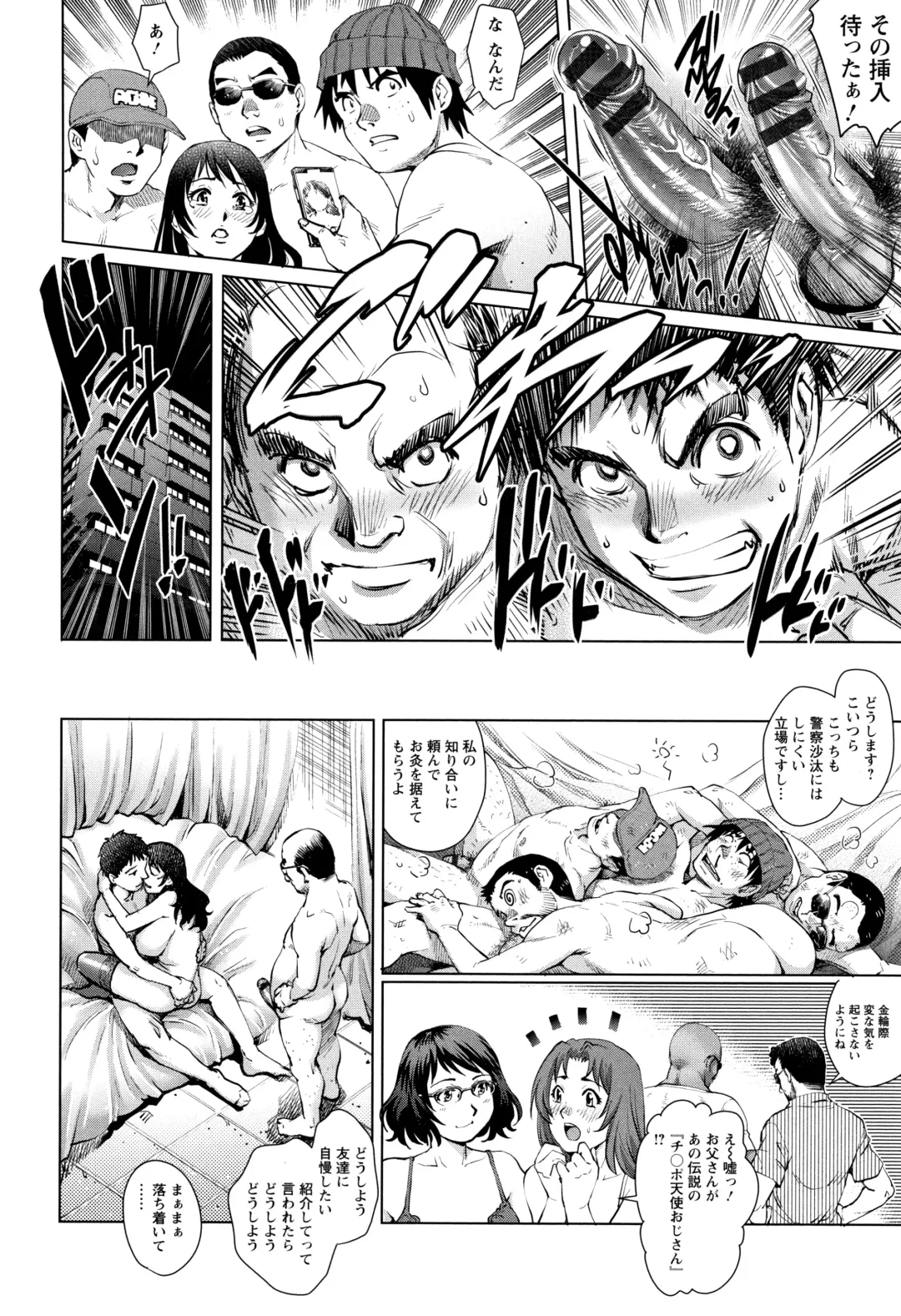 [Yanagawa Rio] Ochiopo Aikou Bijyo Club Fhentai - Page 71