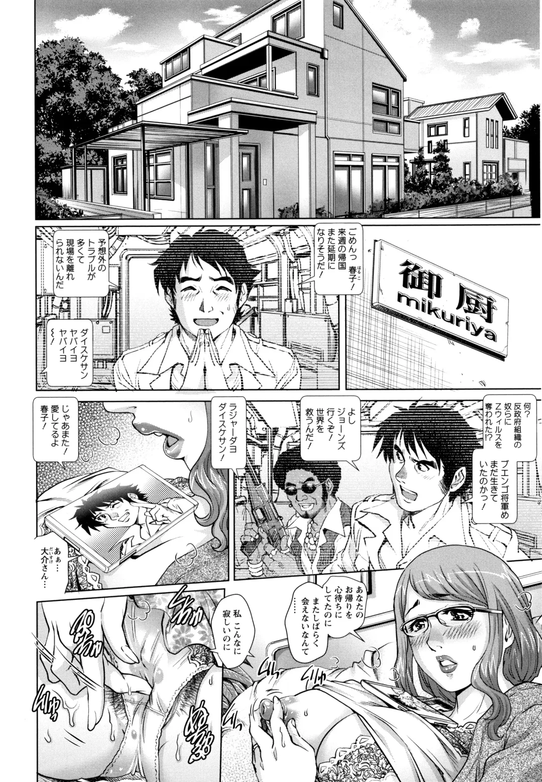 [Yanagawa Rio] Ochiopo Aikou Bijyo Club Fhentai - Page 79