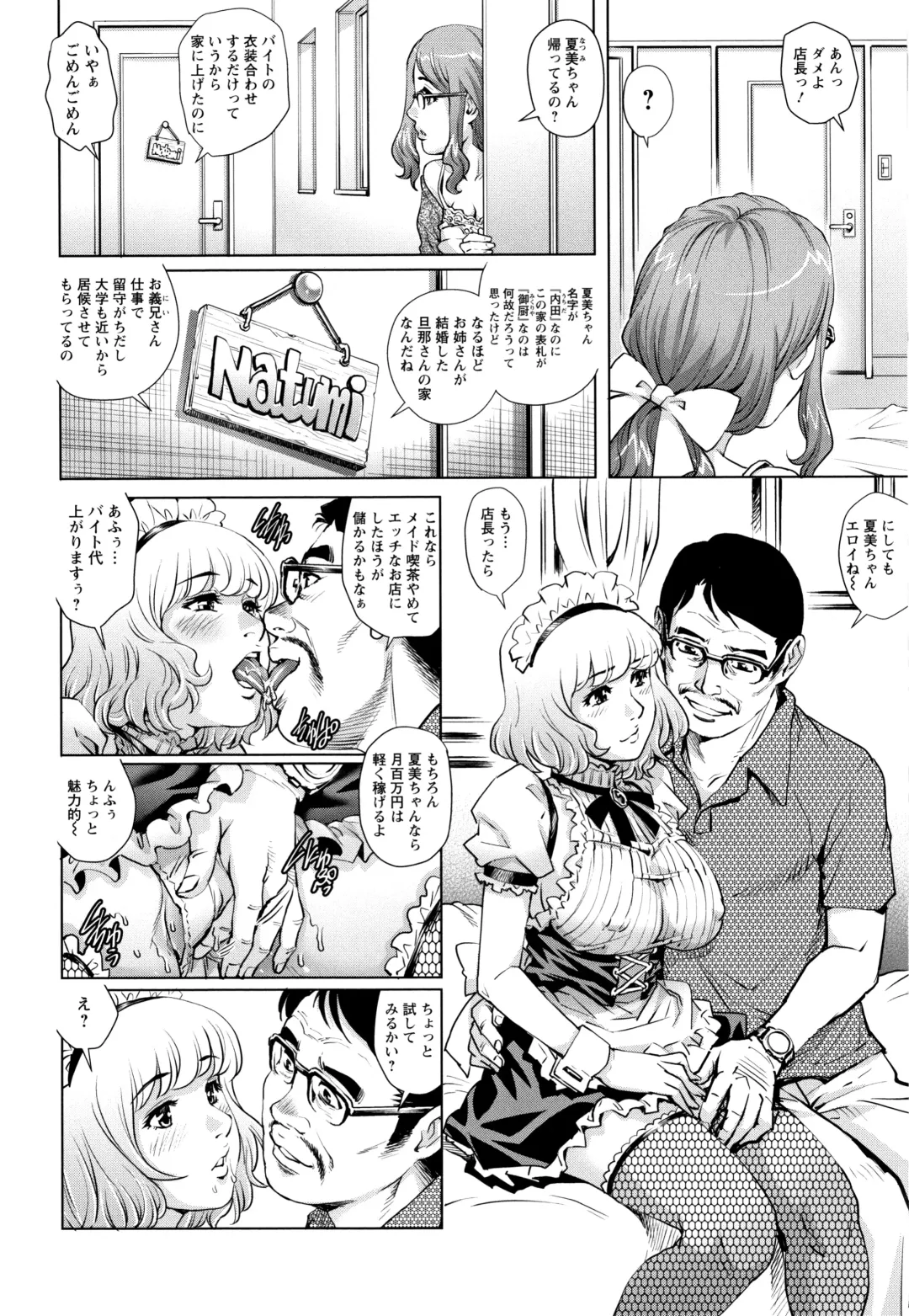 [Yanagawa Rio] Ochiopo Aikou Bijyo Club Fhentai - Page 83