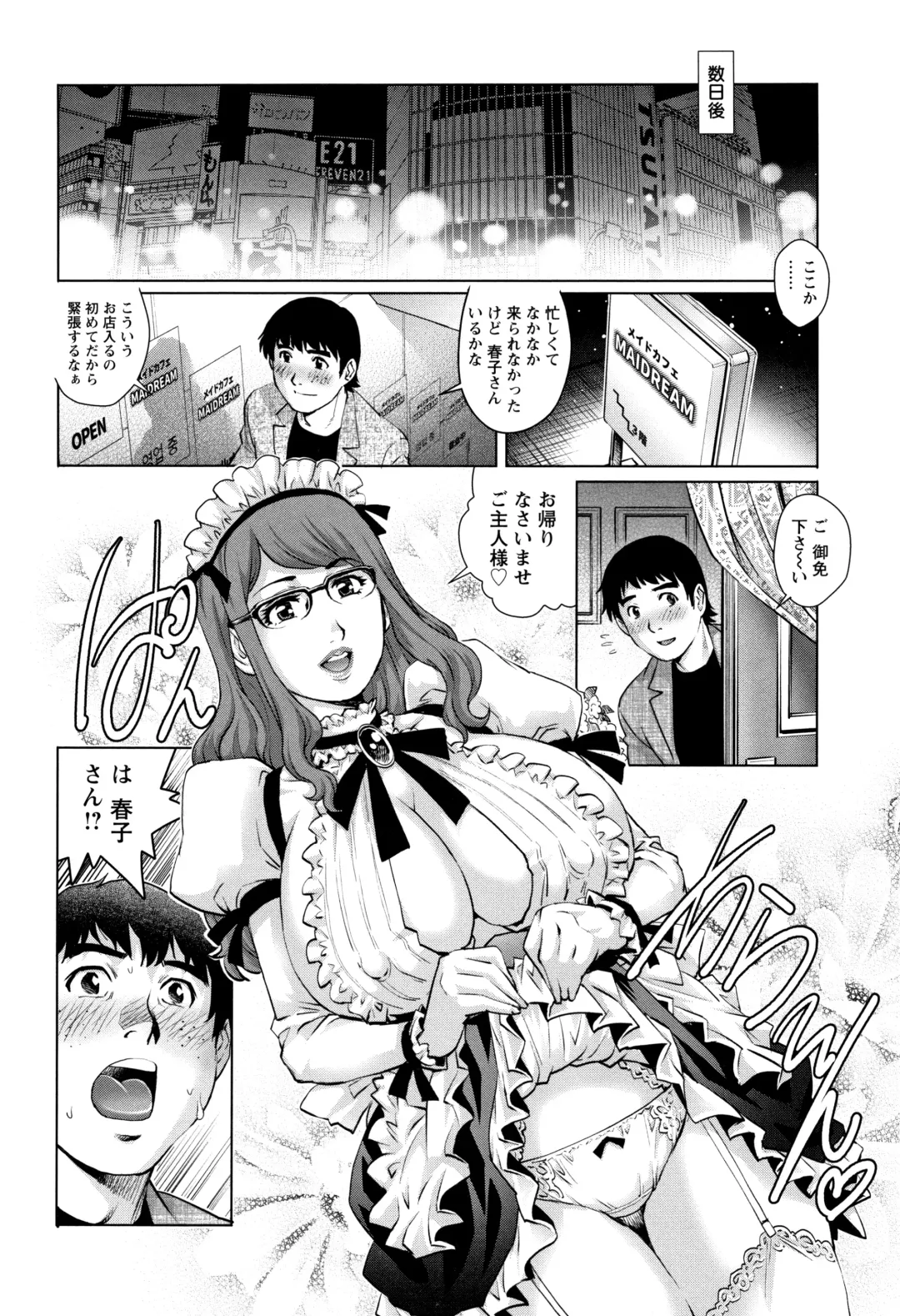 [Yanagawa Rio] Ochiopo Aikou Bijyo Club Fhentai - Page 99