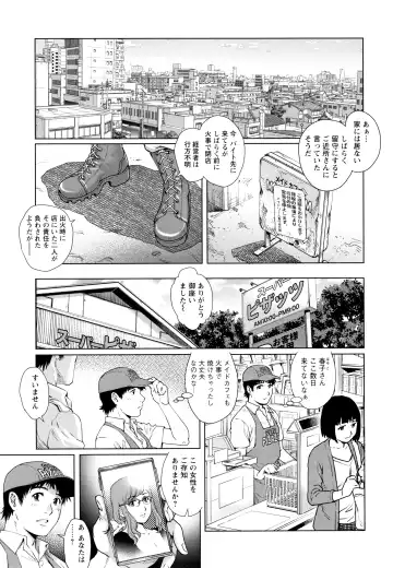 [Yanagawa Rio] Ochiopo Aikou Bijyo Club Fhentai.net - Page 114