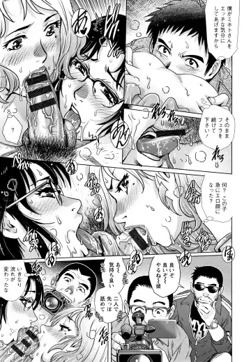 [Yanagawa Rio] Ochiopo Aikou Bijyo Club Fhentai.net - Page 156