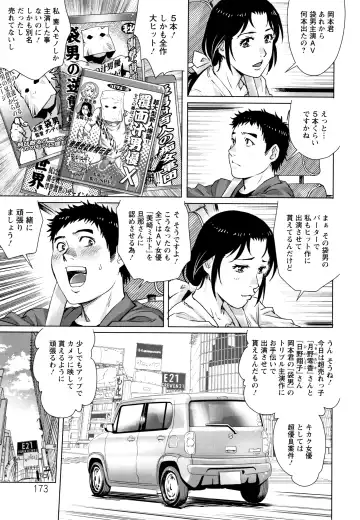 [Yanagawa Rio] Ochiopo Aikou Bijyo Club Fhentai.net - Page 174