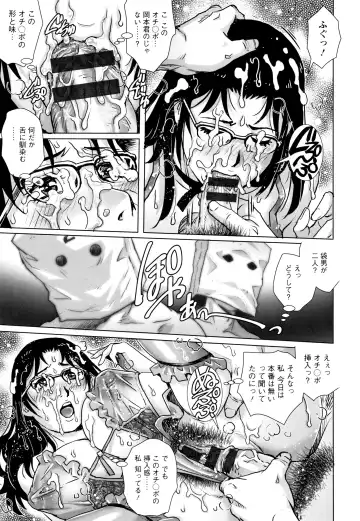 [Yanagawa Rio] Ochiopo Aikou Bijyo Club Fhentai.net - Page 180