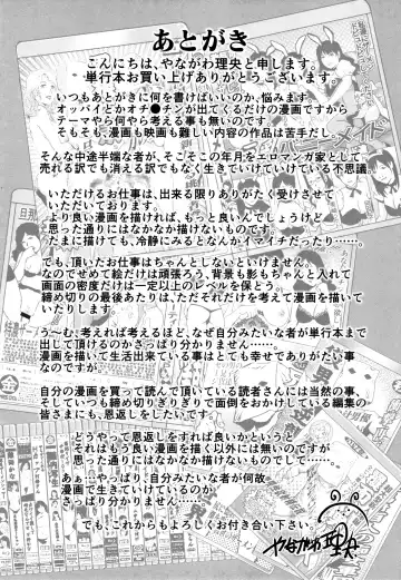 [Yanagawa Rio] Ochiopo Aikou Bijyo Club Fhentai.net - Page 196