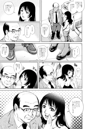 [Yanagawa Rio] Ochiopo Aikou Bijyo Club Fhentai.net - Page 20