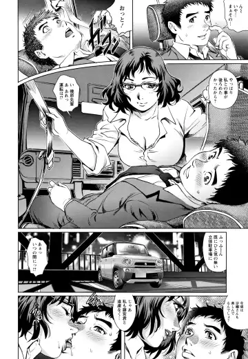 [Yanagawa Rio] Ochiopo Aikou Bijyo Club Fhentai.net - Page 31