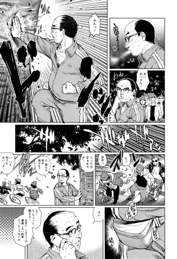 [Yanagawa Rio] Ochiopo Aikou Bijyo Club Fhentai.net - Page 52