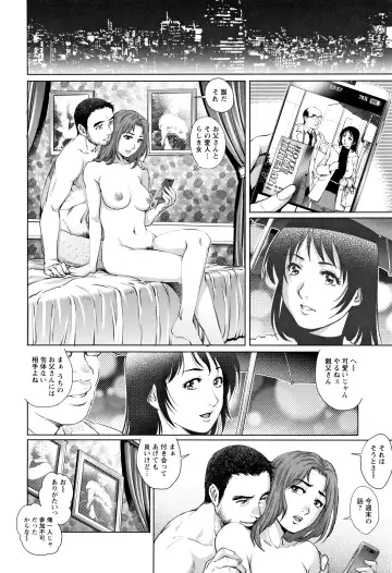 [Yanagawa Rio] Ochiopo Aikou Bijyo Club Fhentai.net - Page 53