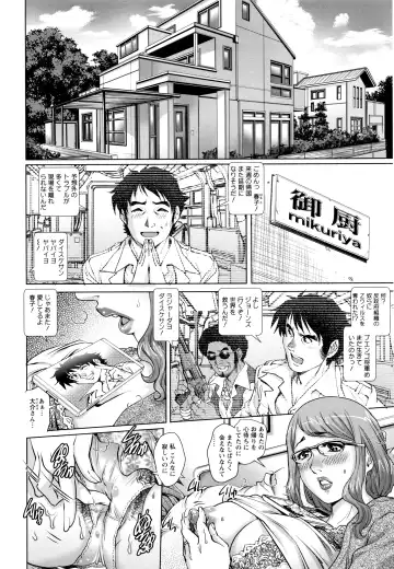 [Yanagawa Rio] Ochiopo Aikou Bijyo Club Fhentai.net - Page 79